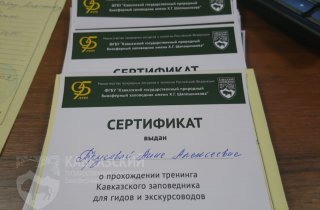 60 гидов и экскурсоводов в Сочи успешно прошли тренинг Кавказского заповедника по подготовке к летнему туристическому сезону