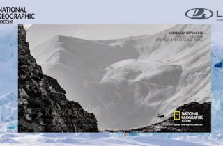 Научный сотрудник Кавказского заповедник получил приз конкурса  National Geographic