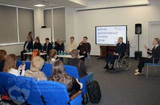 Заповедник для всех: о доступной среде на природной территории рассказали на первом городском форуме «Инклюзивный туризм Сочи».