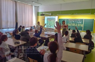  О том, какие научные исследования проводятся в Кавказском заповеднике, узнали школьники Республики Адыгея.